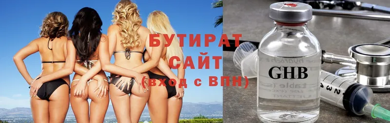 Бутират 1.4BDO  OMG сайт  Дербент 