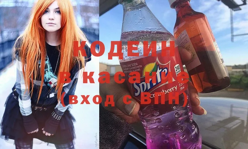 Кодеиновый сироп Lean Purple Drank  Дербент 