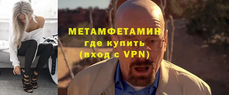 Первитин Methamphetamine  цена   Дербент 